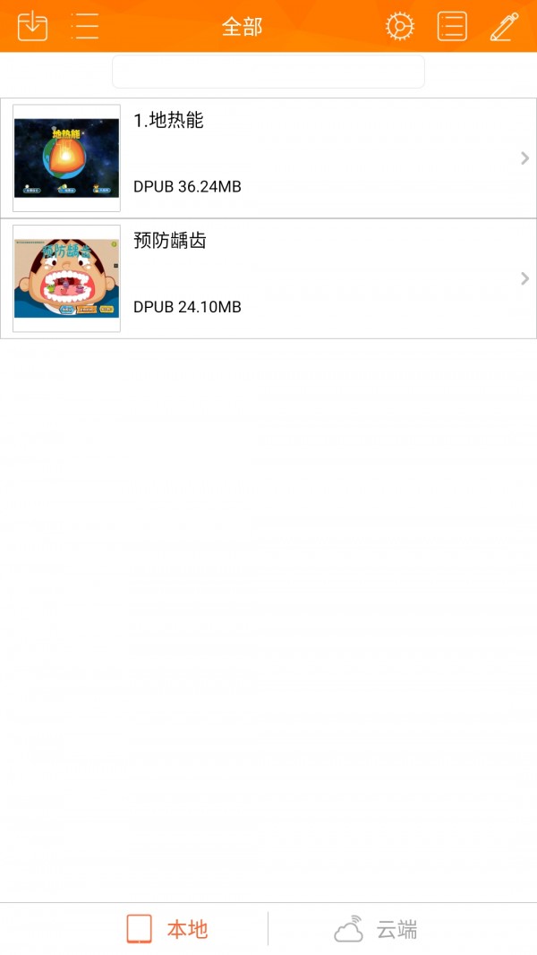 指魔方安卓版1
