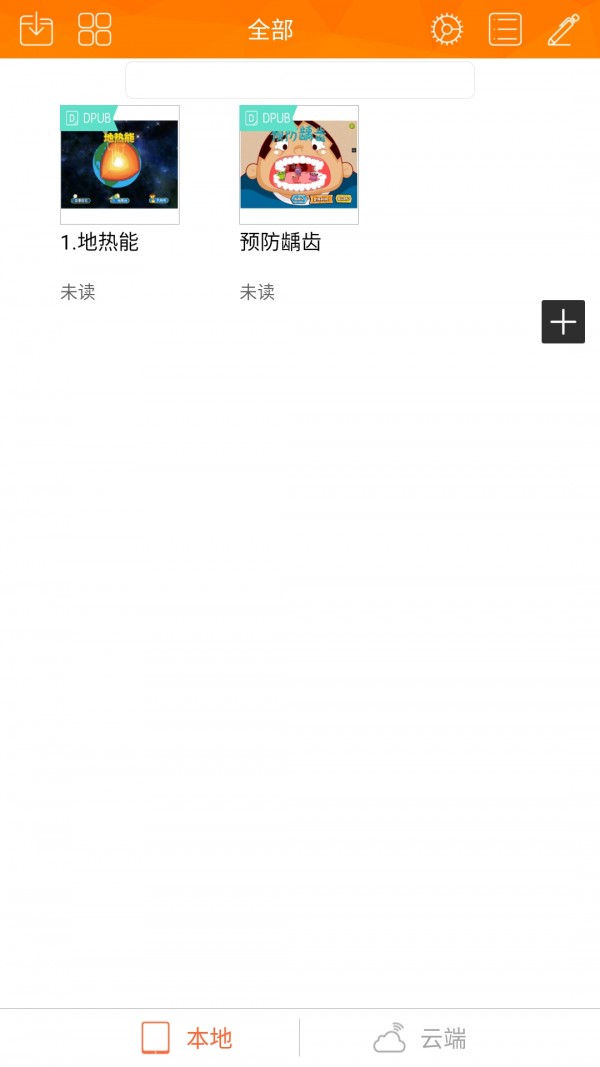 指魔方免费版2
