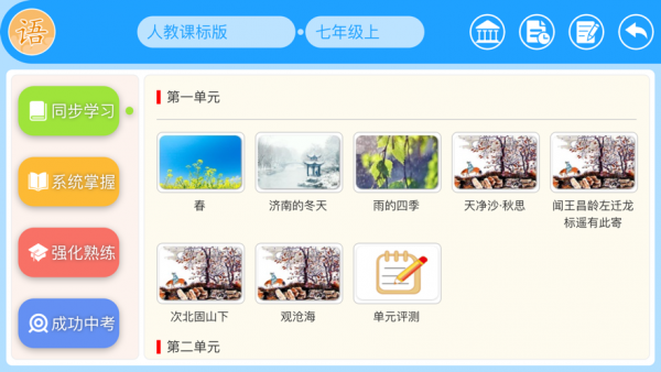 智教365手机版1