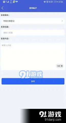 执法宝典最新版2