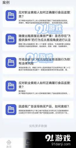 执法宝典最新版0