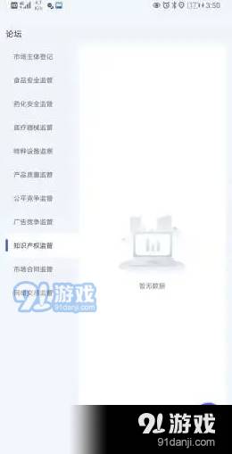 执法宝典最新版1