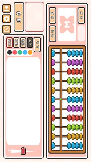 爱算盘app2