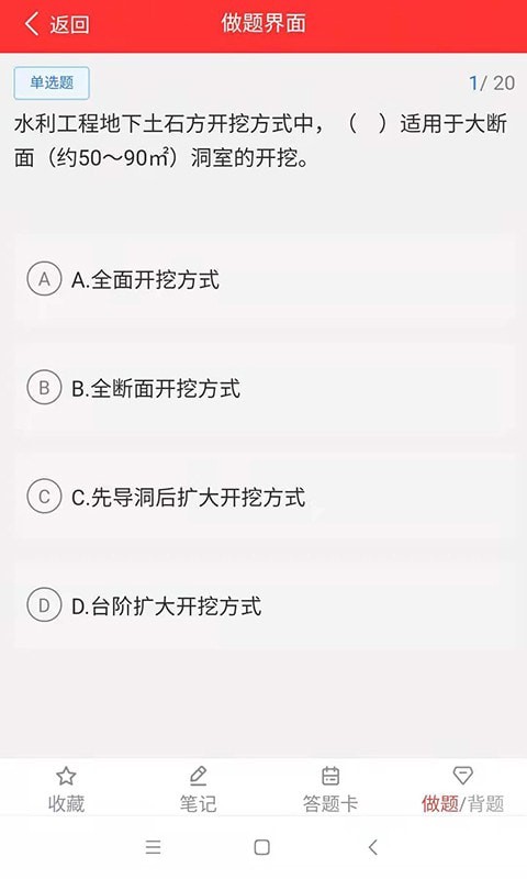 职学在线安卓版0