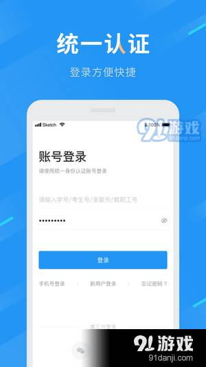 智慧兰职安卓版2