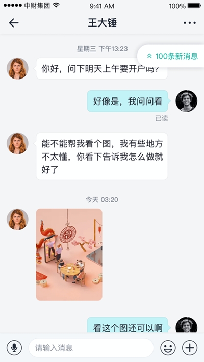 中财OA官方版2