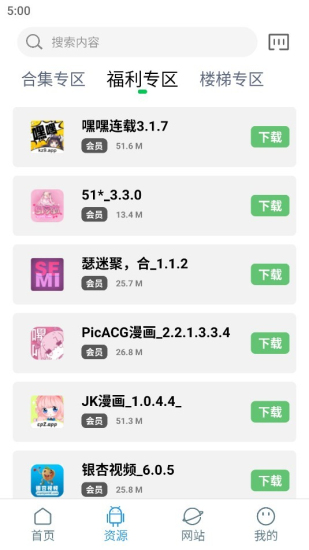 知我软件库安卓版1