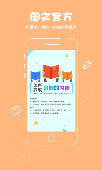 知享最新版1