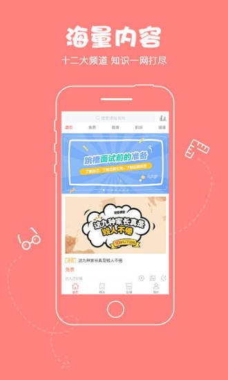 知享最新版3