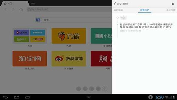 UC浏览器HD版旧版本1
