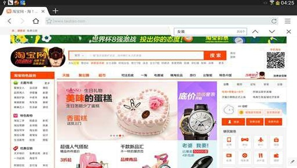 UC浏览器HD版旧版本3