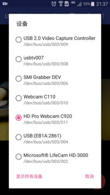 USB摄像头软件4