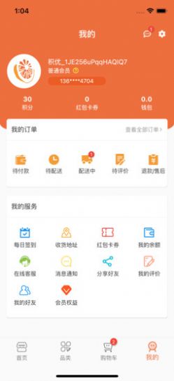 积优汇果商城官网正版1