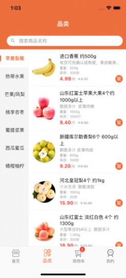 积优汇果商城官网正版2