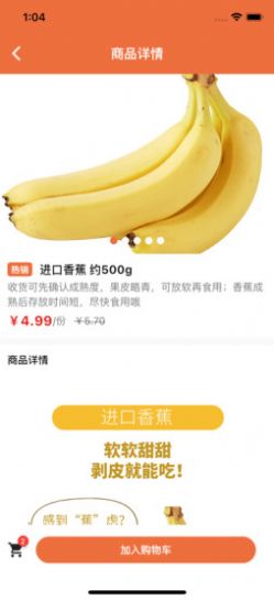 积优汇果商城官网正版3