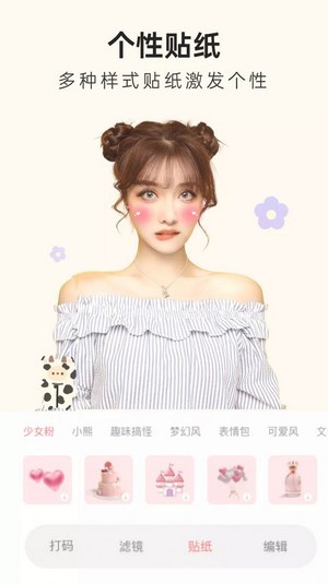 知颜相机官方版1