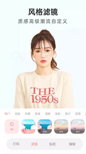知颜相机官方版3