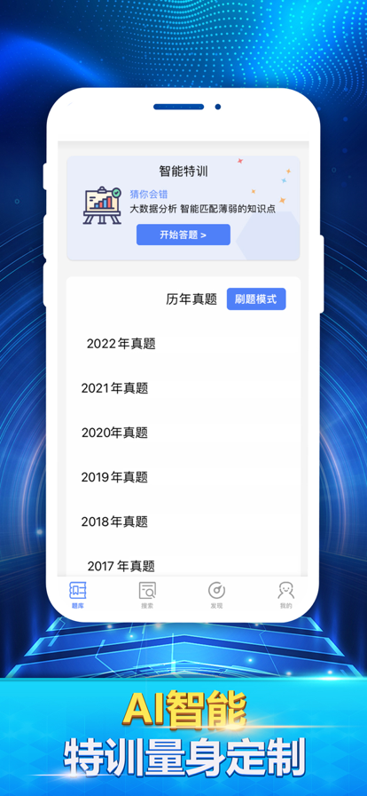公安基础知识最新题库最新版2