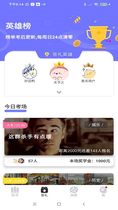 知书答礼官方版1