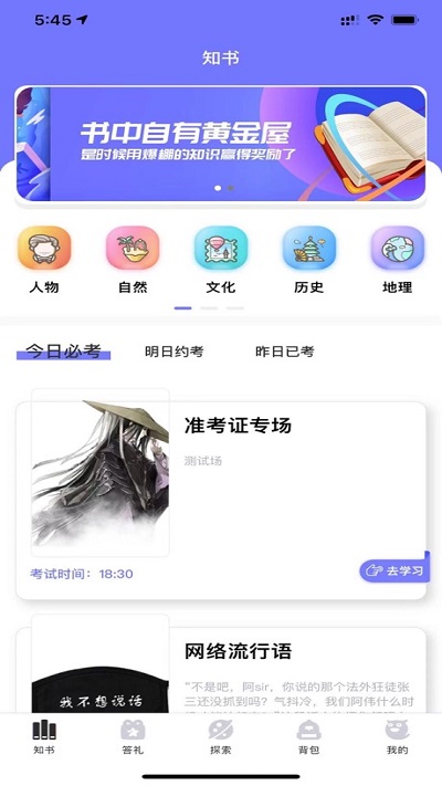 知书答礼官方版3