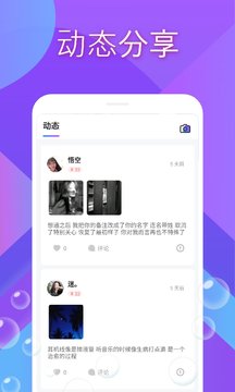爱尚安卓版2