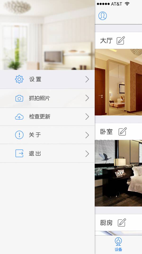 eyedot app2