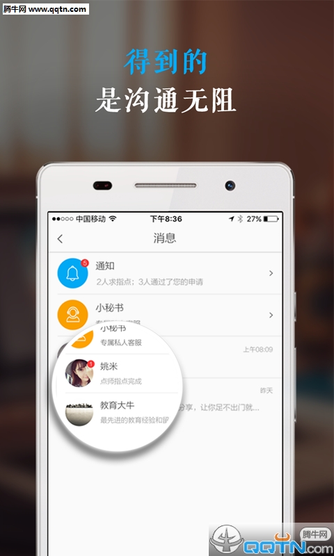 指点最新版1