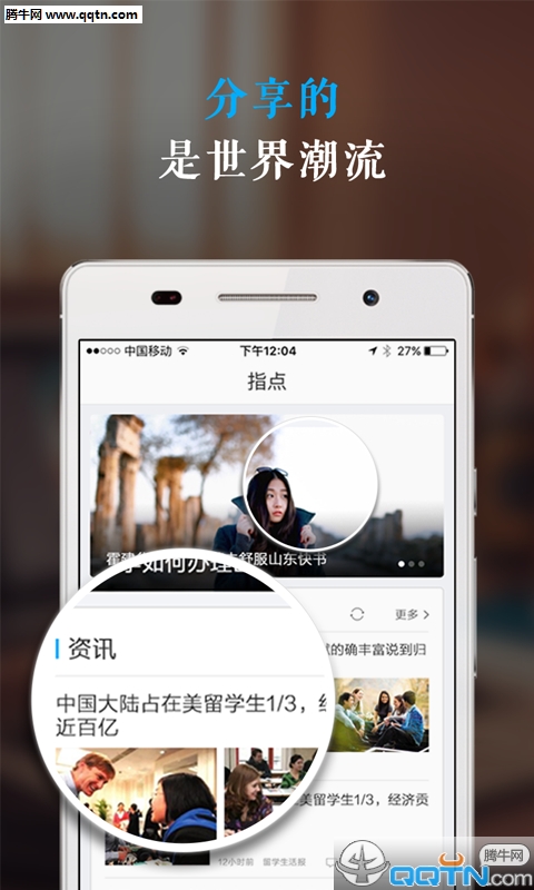 指点最新版3