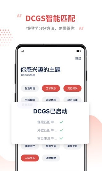 tutorabc官网3
