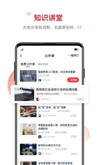tutorabc官网5