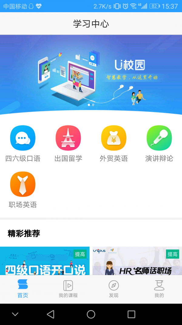 Utalk视听实训旧版1