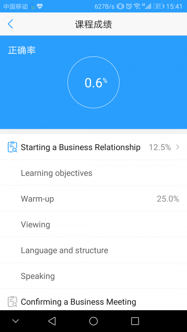 Utalk视听实训旧版4
