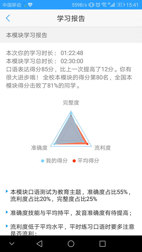 Utalk视听实训旧版5