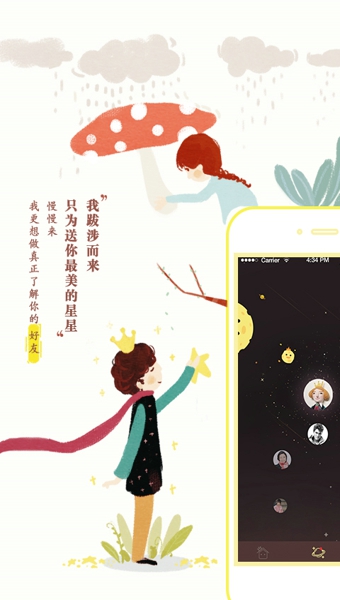 twinkle手游3