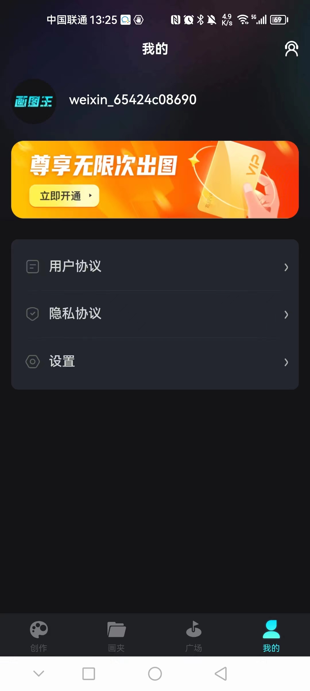 智能画图王artiworld手机版2