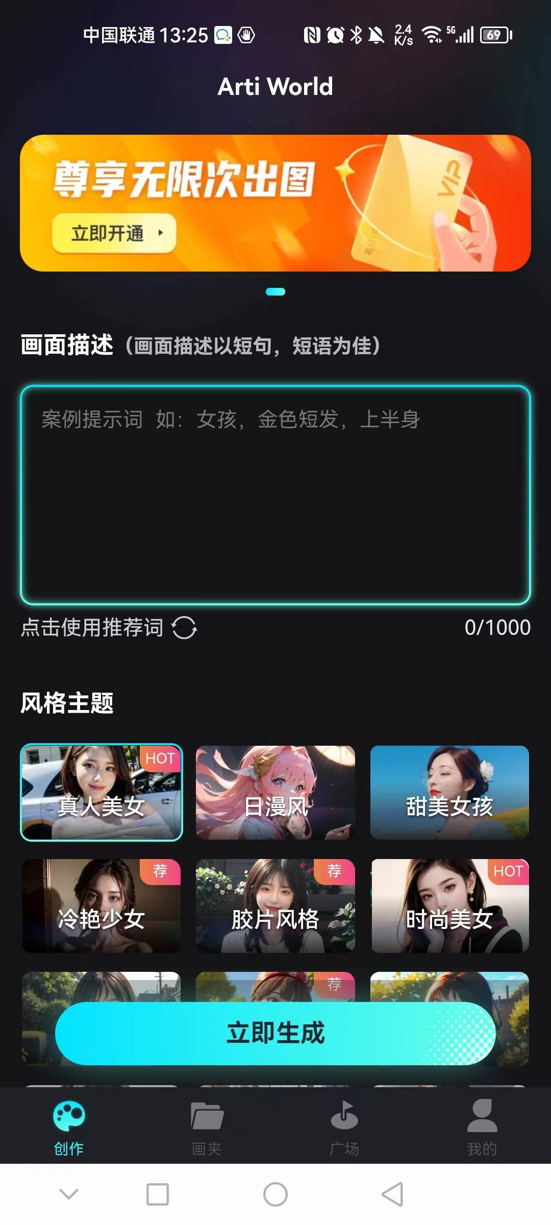 智能画图王artiworld手机版4