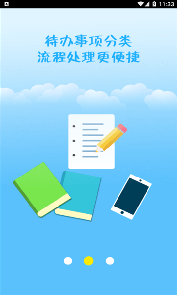 智慧昆钢移动端官方版1