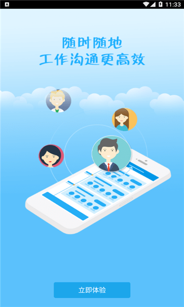 智慧昆钢移动端官方版2