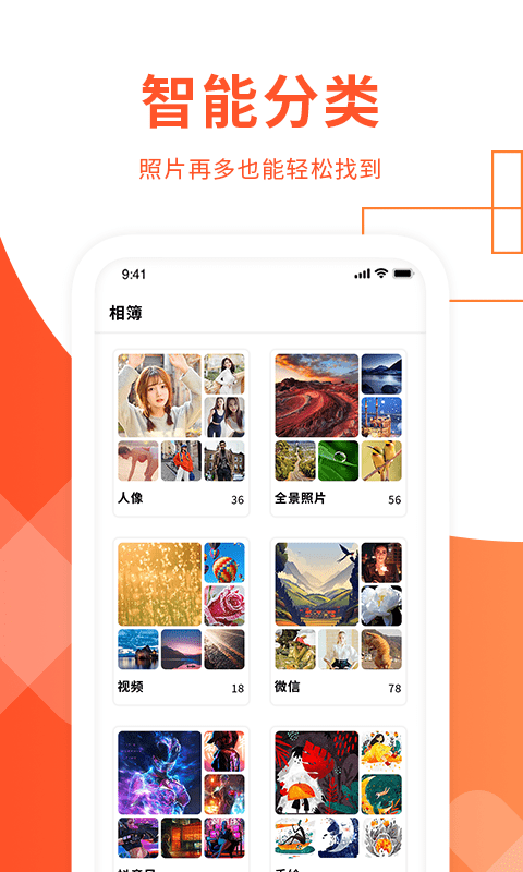 exif照片信息查看器安卓版1
