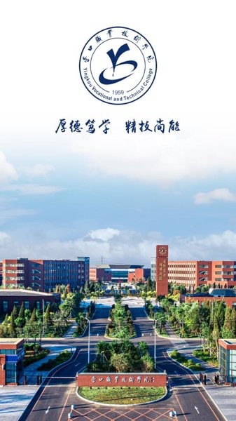 智慧营职最新版1