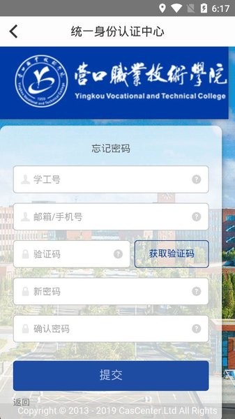 智慧营职最新版2