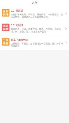 e酒批官网手机版2