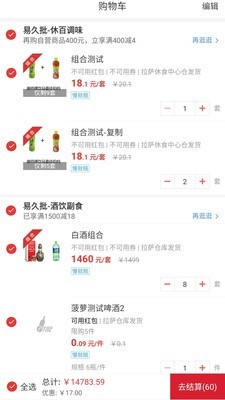 e酒批官网手机版3