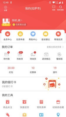 e酒批官网手机版4