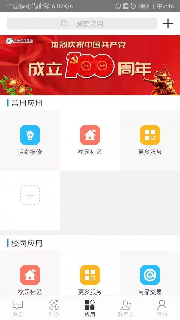 智慧内师官方版1