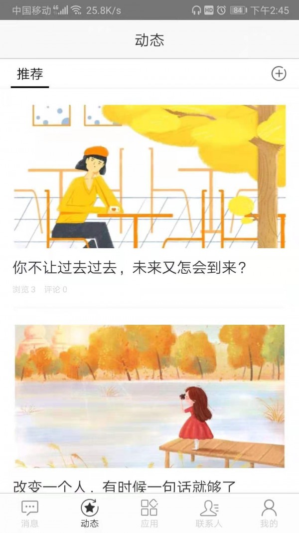 智慧内师官方版2