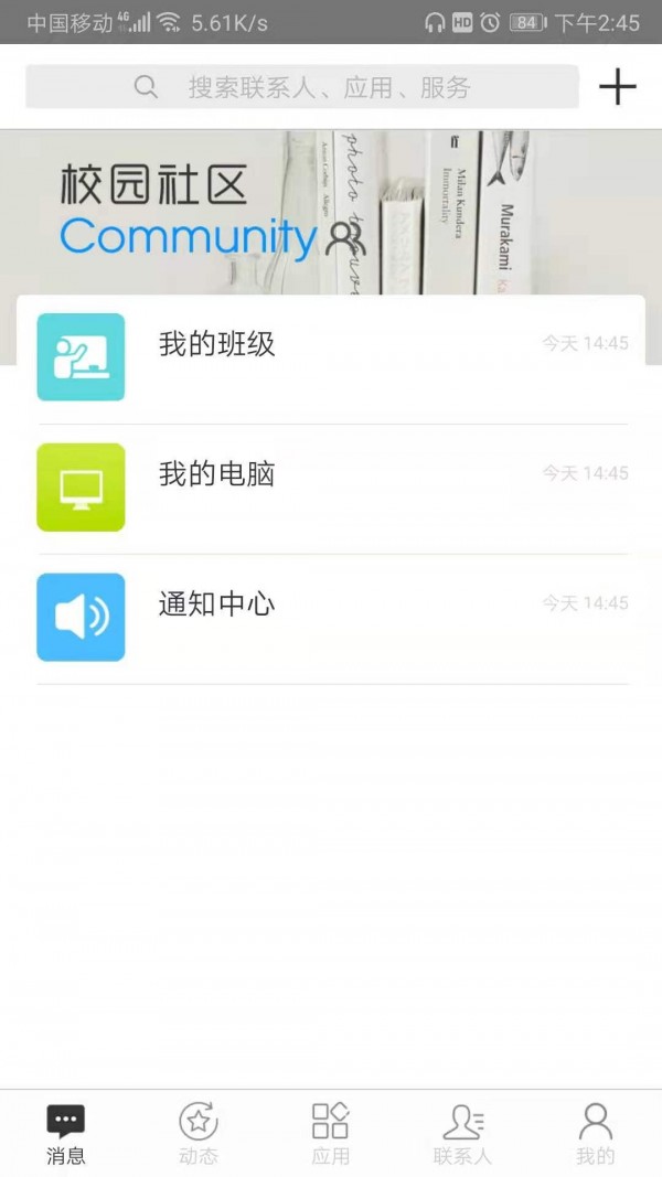 智慧内师官方版3