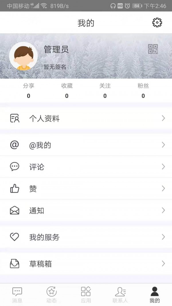 智慧内师官方版4