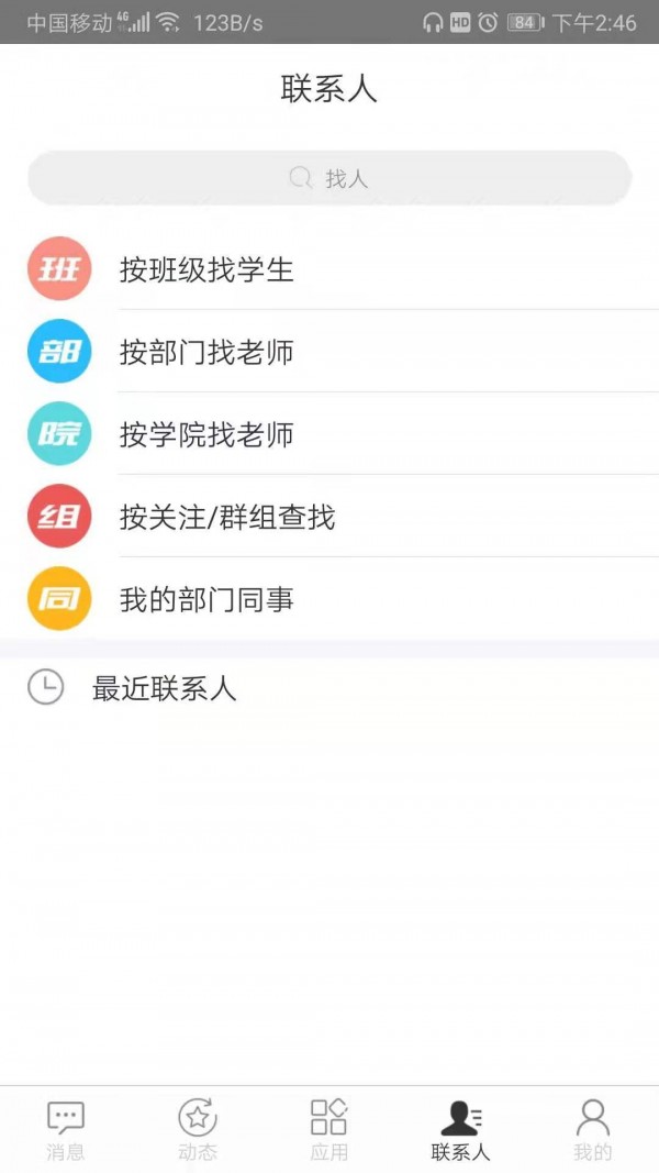 智慧内师官方版5