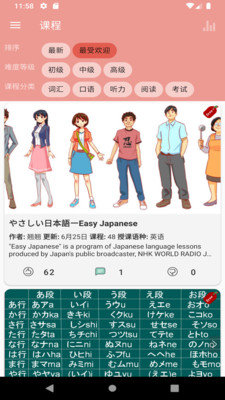 eler日语破解1